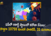 Andhra Pradesh, Andhra Pradesh COVID-19 Daily Bulletin, Andhra Pradesh Department of Health, ap coronavirus cases today, ap coronavirus cases total, ap coronavirus updates district wise, AP COVID 19 Cases, AP Total Positive Cases, COVID-19, COVID-19 Daily Bulletin, Total Corona Cases In AP,mango news