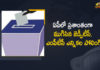 Andhra Pradesh, Andhra Pradesh State Election Commission, AP Coronavirus, AP High Court, AP MPTC, AP MPTC Elections, ap mptc zptc elections, AP MPTC ZPTC Elections 2021, AP ZPTC, AP ZPTC and MPTC Elections, AP ZPTC And MPTC Elections Live Updates, AP ZPTC And MPTC Elections Polling, AP ZPTC Elections, AP ZPTC MPTC Elections Polling Completed, AP ZPTC MPTC Elections Polling Completed Peacefully, Mango News, MPTC and ZPTC Elections, MPTC ZPTC Elections, MPTC ZPTC Elections Polling, YS Jagan Mohan Reddy, ZPTC, ZPTC and MPTC elections