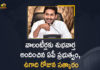 Andhra Pradesh, Andhra Pradesh Govt. to honour best Village and ward, AP Govt, AP Govt Decided to Felicitate Best Village and Ward Volunteers on Ugadi Festival Day, AP Govt to Felicitate Best Village and Ward Volunteers on Ugadi Festival Day, Best Service Volunteer Identifying Conducting Felicitation, Best Village and Ward Volunteers on Ugadi Festival Day, CM YS Jagan to honour volunteers, CM YS Jagan to honour volunteers on Ugadi, Govt Decided to Felicitate Best Village, Mango News, ugadi, Village / Ward Volunteers