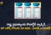 Bharat Biotech Reduces Covaxin Cost from Rs 600 to Rs 400 Per Dose for States,Mango News,Mango News Telugu,Bharat Biotech Reduces Covaxin Cost from Rs 600 to Rs 400,Bharat Biotech,Bharat Biotech News,Bharat Biotech Latest News,Covaxin Cost,Covaxin,Bharat Biotech Reduces Covaxin Cost from Rs 600 to Rs 400 Per Dose,Bharat Biotech Reduces Covaxin Cost,Bharat Biotech Reduces Covaxin Cost News,Bharat Biotech Reduces Covaxin's Price to Rs 400 per Dose,Bharat Biotech Reduces Covaxin Price For States,Bharat Biotech Cuts Covaxin Price To Rs 400 Per Dose For States,Covaxin Price Reduced To Rs 400 Per Dose For States,Covaxin Price