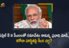 Coronavirus outbreak, Coronavirus Pandemic, COVID 19 India, COVID-19, Mango News, modi on coronavirus, Modi Video Conference, Modi Video Conference With All States Chief Ministers, narendra modi video conference, Novel Coronavirus, PM Modi, PM Modi to held Meeting With All CMs over COVID-19 Situation, PM Modi to interact with CMs, PM Modi To Interact With CMs Over COVID-19, PM Modi To Interact With CMs Over COVID-19 Situation, PM Modi Video Conference, PM Modi Video Conference with CMs, Prime Minister Narendra Modi, Vaccine Drive
