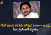 10 KG Free Rice Distribution, 10 KG Free Rice Distribution To Poor In AP, 10 KG Free Rice to Poor, 10 KG Free Rice to Poor in May and June Months, A P State Civil Supplies Corporation Limited, Andhra Pradesh govt to distribute ration, AP Govt Decides to Distribute 10 KG Free Rice to Poor, AP Govt Decides to Distribute 10 KG Free Rice to Poor in May and June Months, AP Govt to Distribute 10 KG Free Rice, Free rice for May June to PDS and NFSA beneficiaries, Mango News