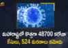 Corona Positive Cases in Maharashtra, Corona Positive Cases In Maharashtra, Maharashtra, Maharashtra , Maharashtra Corona, Maharashtra Corona Cases, Maharashtra Corona Deaths, Maharashtra Corona Positive Cases, Maharashtra Coronavirus, Maharashtra Coronavirus Positive Cases, Maharashtra Coronavirus Updates, Maharashtra COVID 19,mango news