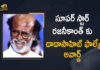 2021 51st Dadasaheb Phalke Award, 2021 Dadasaheb Phalke Award, 51st Dadasaheb Phalke Award, 51st Dadasaheb Phalke Award 2021, 51st Dadasaheb Phalke award for Rajinikanth, Mango News, Rajinikanth, Rajinikanth to be conferred with 51st Dadasaheb Phalke, Rajinikanth to be honoured with 51st Dadasaheb Phalke Award, Super Star Rajinikanth, Super Star Rajinikanth To Be Conferred With 51st Dadasaheb Phalke Award, Superstar Rajinikanth