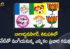 Election Campaign in Nagarjuna Sagar, Election Campaign in Tirupati, Last Day for Election Campaign in Nagarjuna Sagar, Mango News, Nagarjuna Sagar Assembly By-election, Nagarjuna Sagar Assembly Poll, Nagarjuna Sagar By-election, Nagarjuna Sagar By-election Campaign, Nagarjuna Sagar By-election News, Tirupati, Tirupati By Election, Tirupati By Election Campaign, Tirupati By Election Updates, Today Last Day for Election Campaign in Nagarjuna Sagar and Tirupati