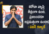 Appeal People to be Vigilant Amid Corona Second Wave, Corona Second Wave, Corona Second Wave Effect, Jana Sena chief Pawan Kalyan, Mango News, pawan kalyan, pawan kalyan coronavirus, Pawan Kalyan Health, Pawan Kalyan Health Condition, Pawan Kalyan Health News, Pawan Kalyan Latest News, Pawan Kalyan releases press note, Pawan Kalyan Says his Health is Stable, Second COVID-19 Wave