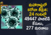 Corona Positive Cases in Maharashtra, Corona Positive Cases In Maharashtra, Maharashtra, Maharashtra , Maharashtra Corona, Maharashtra Corona Cases, Maharashtra Corona Deaths, Maharashtra Corona Positive Cases, Maharashtra Coronavirus, Maharashtra Coronavirus Positive Cases, Maharashtra Coronavirus Updates, Maharashtra COVID 19,mango news