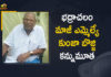 bhadrachalam, Bhadrachalam Ex MLA CPM Senior Leader, Bhadrachalam Ex MLA CPM Senior Leader Kunja Bojji, Bhadrachalam Ex-MLA Kunja Bojji, Bhadrachalam Ex-MLA Kunja Bojji Passed Away, Condolence meeting for ex-MLA today, ex mla kunja bojji passed away, Ex-MLA Kunja Bojji, Kothagudem, Mango News, Three time MLA Kunja Bojji no more