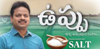 ఉప్పును గూర్చి అద్భుతమైన సందేశం!,You are the salt of the World,Vijay Kumar,Zion Ministries,salt of the earth,salt of the earth meaning,salt,pastor vijay kumar,pastor vijay kumar messages,pastor vijay kumar latest messages,pastor vijay kumar inspirational messages,short messages,telugu christain messages,telugu christian,christian telugu message,christian messages for youth,christian messages 2021,jesus messages,jesus love messages,bible stories