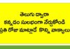 How To Say Simple Telugu Sentences In Kannada - KVR Institute, How To Say Simple Telugu Sentences In Kannada?,Spoken Kannada Through Telugu, KVR Institute,learn kannada through telugu,kannada through telugu,spoken kannada, spoken kannada online,spoken kannada online course,spoken kannada online classes, spoken kannada videos,english grammar,kannada grammar through telugu,kvr spoken kannada videos, kvr institute spoken kannada,kvr spoken kannada,learn kannada grammar,kannada for beginners, learn kannada language for beginners,Mango News, Mango News Telugu,