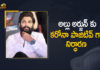 Actor Allu Arjun, Allu Arjun, Allu Arjun movies, Allu Arjun Pushpa Movie, Allu Arjun Tested Positive, Allu Arjun Tested Positive for Covid-19, Allu Arjun tests Covid positive, Allu Arjun Tests Positive for Coronavirus, Allu Arjun tests positive for Covid-19, Hero Allu Arjun, Mango News