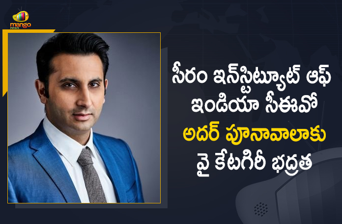 Adar Poonawalla, Adar Poonawalla about Covishield Covid-19 Vaccine, Centre grants Y category security to Serum Institute CEO, Mango News, MHA approves Y-category security for Serum Institute CEO, Serum CEO, Serum CEO Adar Poonawalla, Serum Institute CEO, Serum Institute CEO Adar Poonawalla, Serum Institute Chief Adar Poonawalla, Serum Institute of India, Serum Institute of India CEO Adar Poonawalla, Serum Institute of India CEO Adar Poonawalla Gets Y Category Security Cover, Y Category Security Cover, Y Category Security Cover To Adar Poonawalla