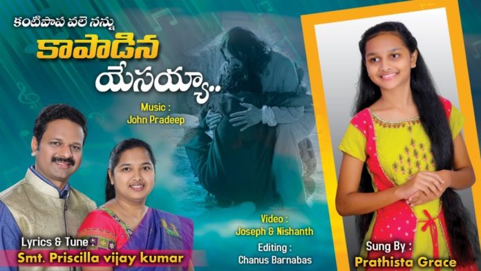 telugu christian songs,telugu christian song,new telugu christian songs,latest telugu christian song,christian telugu songs,latest telugu christian songs,telugu christian songs latest,telugu jesus songs,christian songs telugu,telugu christian thanksgiving songs,thanks giving,telugu christmas songs,telugu christian worship songs,telugu,thanks giving songs,christian songs,telugu worship songs,thanksgiving song,latest telugu christian songs 2019