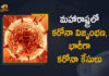 Corona Positive Cases in Maharashtra, Corona Positive Cases In Maharashtra, Maharashtra, Maharashtra , Maharashtra Corona, Maharashtra Corona Cases, Maharashtra Corona Deaths, Maharashtra Corona Positive Cases, Maharashtra Coronavirus, Maharashtra Coronavirus Positive Cases, Maharashtra Coronavirus Updates, Maharashtra COVID 19,mango news