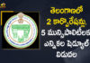 Khammam Corporation Elections, Khammam Corporations and 5 Municipalities, Khammam Elections, Khammam Municipality Election, Khammam Municipality Election News, Khammam Municipality Election Schedule, Khammam Municipality Election Schedule 2021, Mango News, Telangana SEC, Telangana SEC Released Election Schedule for Warangal, Warangal Corporation Elections, Warangal Corporation Elections 2021, Warangal Elections, Warangal Municipality Election, Warangal Municipality Election Schedule