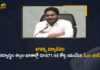 AP CM YS Jagan, AP CM YS Jagan Launches Jagananna Vidya Deevena Scheme, AP CM YS Jagan Released Rs 671 crore Funds under Jagananna Vidya Deevena First Phase, Jagananna Vidya Deevena, Jagananna Vidya Deevena First Phase, Jagananna Vidya Deevena Funds, Jagananna Vidya Deevena Guidelines, Jagananna Vidya Deevena Latest News, Jagananna Vidya Deevena New Update, Jagananna Vidya Deevena Renewals, Jagananna Vidya Deevena Scheme, Jagananna Vidya Deevena Status, Mango News, YS Jagan Released Rs 671 crore Funds under Jagananna Vidya Deevena First Phase