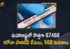 Corona Positive Cases in Maharashtra, Corona Positive Cases In Maharashtra, Maharashtra, Maharashtra , Maharashtra Corona, Maharashtra Corona Cases, Maharashtra Corona Deaths, Maharashtra Corona Positive Cases, Maharashtra Coronavirus, Maharashtra Coronavirus Positive Cases, Maharashtra Coronavirus Updates, Maharashtra COVID 19,mango news