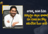 AP CM YS Jagan, AP CM YS Jagan Released Rs 1048 Crore Funds Under Jagananna Vasati Deevena, AP CM YS Jagan Released Rs 1048 Crore Funds Under Jagananna Vasati Deevena First Phase, Jagananna Vasati Deevena, Jagananna Vasati Deevena First Phase, Jagananna Vasati Deevena Scheme, Jagananna Vasati Deevena Scheme Funds, Jagananna Vasati Deevena Scheme News, Jagananna Vasati Deevena Scheme Updates, Mango News, Vasati Deevena, Vasati Deevena Schemes Guidelines