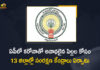 AP Govt Started 13 Children Care Centers for whose Parents are Covid Effected or Died,Mango News,Mango News Telugu,Andhra Govt,AP,AP News,AP Govt,Covid Effected,AP Govt Started 13 Children Care Centers,Children Care Centers,AP Children Care Centers,Andhra Govt To Start Child Care Centres For Children,AP Govt To Start Child Care Centres For Children,Covid-19,Child Care Centres For Children Whose Parents Died Of Covid-19,Covid-19,Covid-19 Updates,Covid-19 In AP,Coronavirus,Coronavirus In AP,Coronavirus Updates,Coronavirus Latest Updates,AP Coronavirus,Ap Covid-19,AP Govt Started 13 Child Care Centers,13 Child Care Centers,AP Child Care Centres