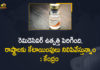 Antiviral Drug Remdesivir, Central Allocation of Remdesivir, Coronavirus Drug Remdesivir, Mango News, Oxygen and Remdesivir, Remdesivir antiviral drug, Remdesivir antiviral drug Use, Remdesivir Drug, Remdesivir Injections, Remdesivir Medicine, Remdesivir Medicine In India, Remdesivir Shortage, Remdesivir Vaccine Supply, Union Govt Decided to Discontinue the Central Allocation of Remdesivir, Union Govt Decided to Discontinue the Central Allocation of Remdesivir to States