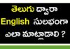 Learn English Through Telugu With Go Verb,Spoken English Through Telugu,KVR Institute,go,go verb,sentences with go,english through telugu,english in telugu,spoken english,spoken english classes,spoken english course,spoken english through telugu videos,spoken english through telugu course,spoken english through telugu channels,english grammar,english for beginners,spoken english in telugu,english grammar through telugu,kvr spoken english,irregular verbs