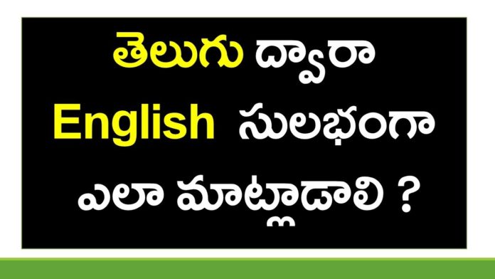 Learn English Through Telugu With Go Verb,Spoken English Through Telugu,KVR Institute,go,go verb,sentences with go,english through telugu,english in telugu,spoken english,spoken english classes,spoken english course,spoken english through telugu videos,spoken english through telugu course,spoken english through telugu channels,english grammar,english for beginners,spoken english in telugu,english grammar through telugu,kvr spoken english,irregular verbs