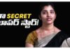 నా Secret సూపర్ స్టార్!,Mother's Day Special Video,Anchor Syamala,Yem Chepparu Syamala Garu,Mothers Day Videos,Special Mothers Day Videos,About Mother,About Mom,Greatness of Mother,Greatness Of Mom,Best videos about Mother,Anchor Syamala about her Mother,Mom Videos,Mom Greatness Videos,Best Sayings about Mom,Best Sayings about Mother,Celebrities about Mother,Tollywood Celebrities about their Mothers,Anchor Syamala Latest Videos,Anchor Syamala Videos
