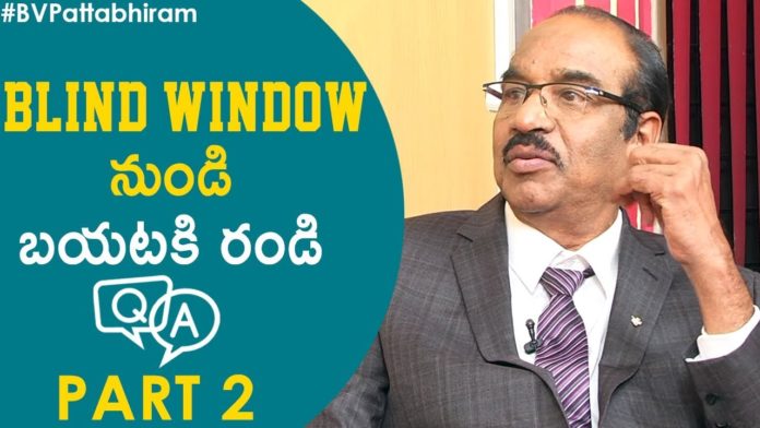 Come Out Of Blind Window,Latest Motivational Videos,Personality Development,BV PattabhiramQu0026A,BV Pattabhiram,bv pattabhiram videos,bv pattabhiram speeches,bv pattabhiram latest videos,bv pattabhiram psychologist,bv pattabhiram about human psychology,bv pattabhiram about psychology,what is psychology,what is human psychology,best psychology books,best psychology colleges,psychology college,psychology uses,future of psychologists,pattabhi rama banam