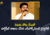 Accused in cash-for-vote scam, Cash for Vote Scam, Chargesheet Against Revanth Reddy, Chargesheet Against Revanth Reddy and 5 Others in Cash for Vote Scam, Chargesheet Against Revanth Reddy in Cash for Vote Scam, ED files charge sheet, ED files chargesheet against 6, ED files chargesheet against MP Revanth Reddy, ED has Filed Chargesheet Against Revanth Reddy, ED has Filed Chargesheet Against Revanth Reddy and 5 Others in Cash for Vote Scam, Mango News