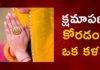 క్షమాపణ కోరడం ఒక కళ!,Best Ways to Say Sorry When You Make a Mistake,Ananta Lakshmi Videos,Dr. Ananta Lakshmi,sorry,how to say sorry,how to say apology,creative ways to say sorry,how to say sorry to a girl,sorry to your friends,politely say sorry,best way to sorry,polite way to say sorry,indian tradition,indian culture,ways to truly say sorry,how to apologize,ananta lakshmi,ananta lakshmi videos 2021,ananta lakshmi latest videos,Mango News, Mango News Telugu,