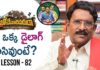 Paruchuri Gopala Krishna Talks About Brochevarevarura Movie Story u0026 Screenplay,Paruchuri Paataalu,PARUCHURI GOPALA KRISHNA,Paruchuri Gopala Krishna About Brochevarevaru Ra Movie,Paruchuri Gopala Krishna About Director Vivek Athreya,Paruchuri Gopala Krishna About Brochevarevaru Ra Movie Story,Paruchuri Gopala Krishna About Brochevarevaru Ra Movie Director,Paruchuri About Brochevarevaru Ra Movie,Paruchuri About Nivetha Thomas,Paruchuri About Brochevarevaru Ra Movie Screenplay