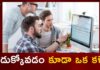 అడుక్కోవడం కూడా ఒక కళే!,The Right and Effective Ways to Ask for Help at Work,Ananta Lakshmi,Dr. Ananta Lakshmi,help,ways to ask help,how to ask help,help each others,right way to ask help,asking for help,tips for asking for help,how to ask help someone,need for help,way to asking for help,ask for help politely,how to ask for help politely,ask for help when you need it,daily life tips,ananta lakshmi videos,ananta lakshmi latest videos