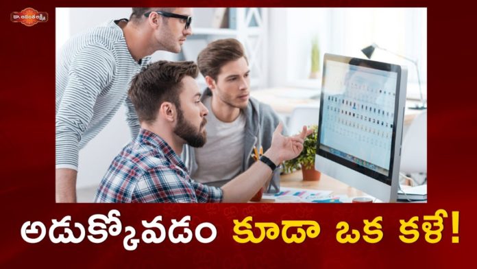 అడుక్కోవడం కూడా ఒక కళే!,The Right and Effective Ways to Ask for Help at Work,Ananta Lakshmi,Dr. Ananta Lakshmi,help,ways to ask help,how to ask help,help each others,right way to ask help,asking for help,tips for asking for help,how to ask help someone,need for help,way to asking for help,ask for help politely,how to ask for help politely,ask for help when you need it,daily life tips,ananta lakshmi videos,ananta lakshmi latest videos