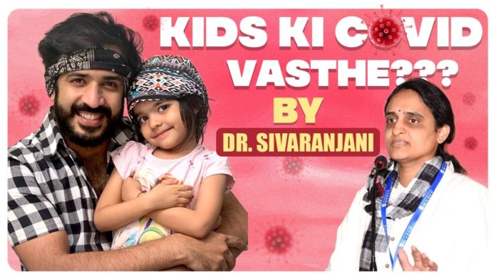 Kids ki Covid Vaste? by Dr. Sivaranjani,Anchor Ravi,Baby Viya,Instagram Live Chat,Anchor Ravi Youtube channel,Anchor Ravi new Video,Anchor Ravi Latest Video,Ravi Channel,Ravi Videos,Covid 19,coronavirus,Dr Sivaranjani,Instagram Live videos,Kids ki covid vaste,Kids Covid Information in Telugu,Covid Information in Telugu,Covid precautions explained in telugu,Instagram Live with Doctors,Celebrity Instagram Live videos,Celebrity Instagram Live with doctors