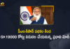 PM Narendra Modi will Release PM-KISAN 8th Instalment Funds on May 14th,Mango News,Mango News Telugu,PM Modi To Release 8th Instalment,PM-KISAN Scheme On May 14,PM Modi Releases 8th Instalment,PM-KISAN,PM Modi releases 8th instalment for PM-KISAN scheme,PM Kisan Samman Nidhi,PM Kisan Samman Nidhi,PM Kisan Samman Nidhi Yojana,PM Kisan Samman Nidhi Yojana Online,PM Kisan,Farmers,Prime Minister,8Th Instalment,PM kisan Is Being Released,Narendra Modi,Farmers Money,Kisan Nidhi,PM Kisan Yojana,PM Modi,PM Modi Speech Today,PM Modi to Release 8th instalment of Financial Benefit under PM-KISAN,PM Modi LIVE,8th Instalment Of Financial Benefit Under PM-KISAN