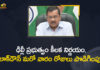 CM Arvind Kejriwal Announced that Lockdown in Delhi Extended By A Week,Mango News,Mango News Telugu,Delhi Lockdown Extended By One Week,Coronavirus,Kejriwal Extends Delhi Lockdown Till May 10,Lockdown In Delhi Extended By One More Week,Lockdown In Delhi To Be Extended By A Week,Lockdown In Delhi Extended By A Week,Delhi Extends Ongoing Lockdown By One Week,Covid-19 Crisis,Delhi Lockdown Extended By A Week,CM Arvind Kejriwal,Arvind Kejriwal,Lockdown in Delhi,Delhi Lockdown,Lockdown,Delhi,Delhi News,Delhi Covid-19 Updates,Lockdown in Delhi Extended,Covid-19 Lockdown In Delhi