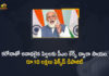 free education for Covid orphans, Free Education for Kids who Lost Parents to Covid-19, Mango News, PM announces aid, PM Cares for Children free education, PM CARES Fund, PM Cares to pay for education care of children orphaned, PM Modi, PM Modi Announces Rs 10 Lakh Fixed Deposit, PM-CARES Children Scheme, PM-CARES For Children, PM-CARES For Children Scheme, Rs 10 Lakh Fixed Deposit Free Education for Kids who Lost Parents to Covid-19