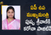 AP Deputy CM Pushpa Sreevani Tested Positive for Covid-19,Mango News,Mango News Telugu,AP Deputy CM Pushpa Sreevani,Deputy CM Pushpa Sreevani,Pushpa Sreevani,Pushpa Sreevani Latest News,AP Deputy CM Pushpa Sreevani Live Updates,AP Deputy CM Pushpa Sreevani Health Update,Pushpa Sreevani Health Report,AP Deputy CM Pushpa Sreevani Tested Positive,Pushpa Sreevani Tested Positive,AP Deputy CM Pushpa Sreevani Tested Covid-19 Positive,AP Deputy CM Pushpa Sreevani Tested Coronavirus Positive,Coronavirus,Covid-19,Corona,AP Deputy CM Pushpa Sreevani Covid News,AP Deputy CM Pushpa Srivani Tests Covid 19 Positive,Pushpa Sreevani Tested Positive For Coronavirus,Pushpa Sreevani Tested Positive For Covid-19