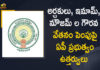 AP Govt Increased Honorarium Salary for Priests, Imams and Mouzams,AP Govt,AP,AP News,AP Latest News,AP Latest Updates,Mango News,Mango News Telugu,Honorarium increased,AP Govt Increased Honorarium Salary,AP Increased Honorarium Salary for Priests,Honorarium Salary Increased for Priests,Priests,Honorarium,Imams,Mouzams,Jagan Govt Has Increased The Salaries Of Priests,AP Govt Increased The Salaries Of Priests,AP Govt Increased The Salaries Of Imams and Mouzams,Pastors and Imams,Salary Increased for Pastors and Imams,Andhra Pradesh,Jagan Mohan Reddy,AP CM Jagan
