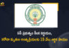 AP Govt Decides to Sanction Rs 15000 Towards Funeral Charges for the Death of Every Covid Patient,Mango News,Mango News Telugu,AP CM,CM Jagan,AP CM Jagan,AP CM Jagan Live,AP CM Jagan Speech,AP CM Jagan Live Updates,AP CM Jagan Pressmeet,Andhra Pradesh Govt Sanctions Rs 15000 For Last Rites,Andhra Govt Announces Rs 15000 To Kin Of Covid-19 Victims,Andhra Govt To Give Rs 15000 For Funeral Expenses Of Covid-19 Victims,Andhra Govt To Give Rs 15000 For Funeral,Andhra Govt To Give Rs 15000 For Funeral Expenses,Andhra Pradesh,Funeral Expenses,COVID Victims,AP Govt to Sanction Rs 15000 Towards Funeral Charges,Rs 15000 Financial Assistance For Funeral Expenses Of Covid Patient,AP Covid-19,Covid-19 In AP