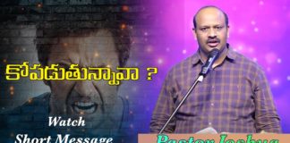 కోపడుతున్నావా?,Pastor P Joshua's Short Message,God's warnings about the anger and irritation,Berachah Ministries,anger,angry,angry in the bible,consequences of anger in the bible,controlling anger,bible teaching on anger,stories of anger in the bible,causes of anger in the bible,dangers of anger,examples of anger in the bible,pastor joshua,pastor joshua messages,pastor joshua latest messages,pastor joshua short messages,christian messages