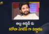 Allu Arjun Tested Negative for Covid-19, Thanked Fans for their Wishes and Prayers,Mango News Mango News Telugu,Allu Arjun Tests Negative For Covid 19,Allu Arjun,Stylish Star Allu Arjun,Actor Allu Arjun,Icon Staar Allu Arjun,Allu Arjun Latest News,Allu Arjun News,Allu Arjun COvid News,Allu Arjun Health News,Allu Arjun Health Update,Allu Arjun Tested Negative,Allu Arjun Tested Negative For Coronavirus,Allu Arjun Tested Negative For COVID,Allu Arjun Tested Coronavirus Negative,Allu Arjun Tested Covid-19 Negative,Allu Arjun COVID-19 Negative,Allu Arjun Recovers from COVID,Allu Arjun Recovers From Covid-19,Allu Arjun Tests Negative For Covid-19 After 15 Days,Allu Arjun Recovers,Allu Arjun Tests Negative