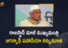 Former Rajasthan Chief Minister Jagannath Pahadia Died due to Covid-19,Mango News,Mango News Telugu,Former Rajasthan CM Jagannath Pahadia,Former Rajasthan CM,Jagannath Pahadia,Jagannath Pahadia Latest News,Former Rajasthan CM Jagannath Pahadia Dies Of Covid-19,Former Rajasthan CM Jagannath Pahadia Death,Former Rajasthan CM Jagannath Pahadia Dies,Former Rajasthan CM Jagannath Pahadia Died,Former Rajasthan CM Jagannath Pahadia Dead,Former Rajasthan CM Jagannath Pahadia Death News,Jagannath Pahadia Died due to Covid-19,Covid-19,Jagannath Pahadia Latest Updates,Jagannath Pahadia News,Coronavirus,Former Rajasthan CM Jagannath Pahadia Passed Away,Jagannath Pahadia Passes Away,Former Rajasthan CM Jagannath Pahadia Passes Away