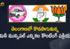 Telangana Mini Municipal Elections: Counting Process Underway,Mango News,Mango News Telugu,GHMC Polls,GHMC polls,Telangana Mini Municipal Elections,Telangana Mini Municipal Elections Counting,TS Mini Municipal Election Results,Telangana Municipal Elections,Telangana Mini Municipal Election Results,Municipal Elections,Municipal Election Results,Warangal Municipal Elections,Mini Municipal Election Results,Telangana Municipal Elections 2021,Telangana Municipal 2021,Telangana Municipal Election,Municipal Elections In Telangana,Khammam Municipal Elections,Siddipet Municipal Election,Greater Warangal Municipal Elections,Telangana Elections,Telangana News,2021 Telangana Mini Municipal Elections