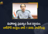 Maharashtra Govt Extended Lockdown Restrictions in the State till June 1st,Mango News,Mango News Telugu,Maharashtra,Corona Positive Cases in Maharashtra,Maharashtra Corona,Maharashtra Covid Cases,Maharashtra Corona Cases,Maharashtra Coronavirus,Maharashtra Coronavirus Updates,Maharashtra COVID 19,Maharashtra Covid-19 Latest Updates,Maharashtra Coronavirus News,Lockdown In Maharashtra,Maharashtra Lockdown News Live,Maharashtra Government Extends Lockdown,Maharashtra Covid Restrictions Extended,Maharashtra Extends Emergency Covid Restrictions,Maharashtra Extends Covid-19 Lockdown Till June 1,Maharashtra Covid Restrictions,Maharashtra Extends Lockdown Till 1St June,Maharashtra Extends Lockdown Restrictions