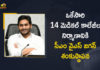 14 medical colleges in Andhra Pradesh, 14 New Medical Colleges In AP, Andhra to get 14 new medical colleges, AP CM YS Jagan Laid Foundation Stone for Construction of 14 Medical Colleges, AP CM YS Jagan Laid Foundation Stone for Construction of 14 Medical Colleges at a Time, AP to Get 14 New Medical Colleges Soon, Foundation Stone for Construction of 14 Medical Colleges, Jagan lay stone for 14 new medical colleges, Mango News, Medical Colleges, YS Jagan lays foundation stone for 14 medical colleges