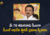 DMK Chief MK Stalin Set to Take Oath as Tamil Nadu CM on May 7th,Mango News,Mango News Telugu,DMK Chief MK Stalin,MK Stalin,Stalin,Tamil Nadu CM,DMK Chief MK Stalin News,MK Stalin Latest News,MK Stalin Set To Take Oath As CM On May 7,MK Stalin To Be Sworn In As Tamil Nadu CM On May 7,Tamil Nadu,Tamil Nadu News,MK Stalin To Take Oath As Chief Minister On May 7,Stalin Likely To Take Oath On May 7,Tamil Nadu Results,Assembly Election Results Highlights,Tamil Nadu Assembly Election 2021,Tamil Nadu Election 2021,Tamil Nadu Election,Tamil Nadu Election Results,2021 Tamil Nadu Legislative Assembly Election,DMK Chief MK Stalin Set To Take Oath As CM On May 7,Tamil Nadu CM MK Stalin,MK Stalin Latest Updates,MK Stalin Live,MK Stalin Live Updates