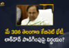 Lockdown Extension, Lockdown Extension in Telangana, Mango News, Telangana Cabinet, Telangana Cabinet Meet, Telangana Cabinet Meeting, Telangana Cabinet Meeting News, Telangana Cabinet Meeting updates, Telangana Cabinet To Meet On May 30, Telangana Cabinet To Take Decision On Lockdown Extension, telangana lockdown extension, Telangana Lockdown Extension News, Telangana Lockdown Extension Updates