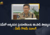 AP DGP Gautam Sawang Says E-passes Will be Issued from Today,Mango News,Mango News Telugu,AP DGP Gautam Sawang,AP,AP News,DGP Gautam Sawang,DGP Gautam Sawang Latest News,DGP Gautam Sawang Latest,DGP Gautam SawangNews,DGP Gautam Sawang Live,DGP Gautam Sawang Live News,DGP Gautam Sawang Live Updates,DGP Gautam Sawang Pressmeet,AP DGP Gautam Sawang Pressmeet Live,AP DGP Gautam Sawang Speech,AP DGP Gautam Sawang Speech Live,E-passes,Police To Issue E-passes For Entry Into Andhra Pradesh,E-passes For Emergency Travel In Ap From Today,E-passes To Be Issued From Today,E-passes For Emergency Travel In AP From Today,AP To Issue E-passes To Commuters Travelling On Emergency,Andhra Pradesh,E-pass Made Mandatory For Travel From AP