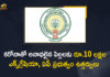 AP Govt Issued Orders on Rs 10 Lakh Ex-gratia for Children Orphaned Due to Covid-19,Mango News,Mango News Telugu,Mango News,Mango News Telugu,Covid-19 AP News,Andhra Govt To Make Rs 10 Lakh Ex-gratia For Children Orphaned,Covid-19 In AP,Children Orphaned,Andhra Govt Make Rs 10 Lakh Ex-gratia For Children,AP Govt Make Rs 10 Lakh Ex-gratia,Andhra Govt Make Rs 10 Lakh Ex-gratia,Andhra Govt Make Rs 10 Lakh Fixed,Andhra Govt Make Rs 10 Lakh,Andhra Govt Make Rs 10,Orphaned,Andhra Govt,Deposit,Children,Pandemic,Andhra,Andhra To Make Rs 10 Lakh FD For Children Orphaned,Andhra Pradesh Announces Ex-gratia Of Rs10 Lakh,Coronavirus in AP,Andhra Pradesh,Ex-gratia,Andhra Govt,Jaganmohan Reddy,CM Jagan,CM Jagan Live